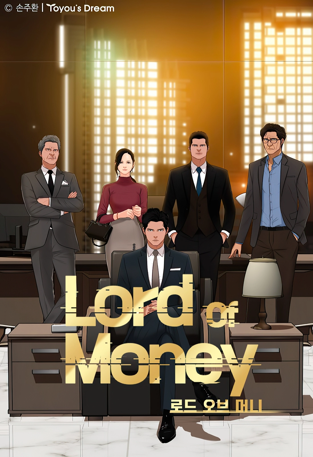 lord-of-money-001