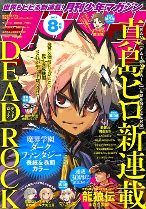 Kenja No Deshi Wo Nanoru Kenja Manga - Chapter 49 - Manga Rock