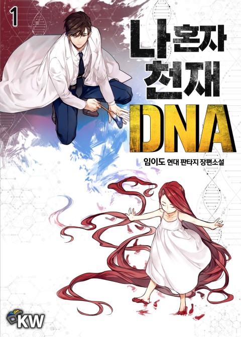 Kenja no Deshi wo Nanoru Kenja Chapter 4 - ManhwaZ