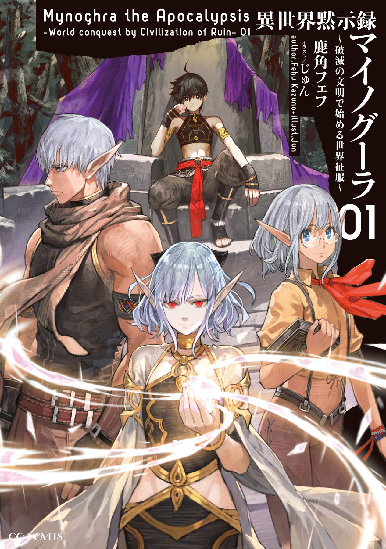 isekai-apocalypse-mynoghra-the-conquest-of-the-world-starts-with-the-civilization-of-ruin
