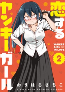 koisuru-yankee-girl-01