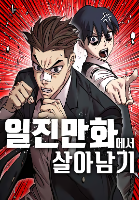 Saikyou de Saisoku no Mugen Level Up Chapter 4 - ManhwaZ