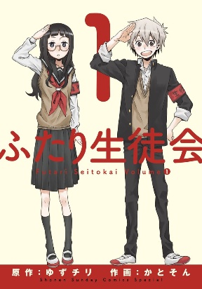 student-council-for-two