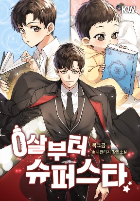 Quan Zhiye Yongzhe - Vol.0 Ch.22 - Share Any Manga at MangaPark