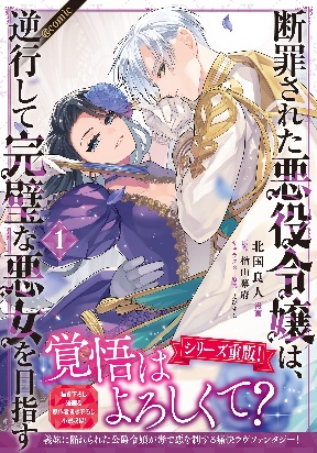 Tengoku Daimakyou Chapter 59 - ManhwaZ