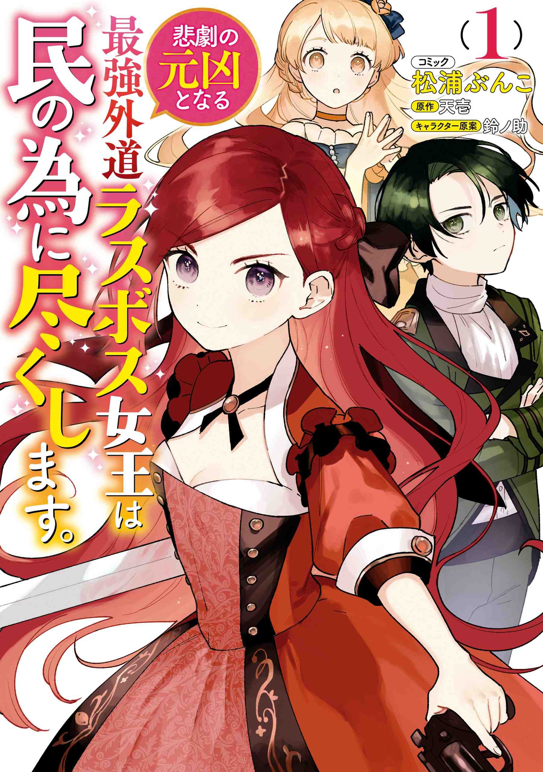 Kenja no Deshi wo Nanoru Kenja Chapter 4 - ManhwaZ