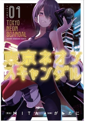 tokyo-neon-scandal-020