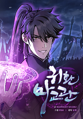 the-demonic-cult-instructor-returns