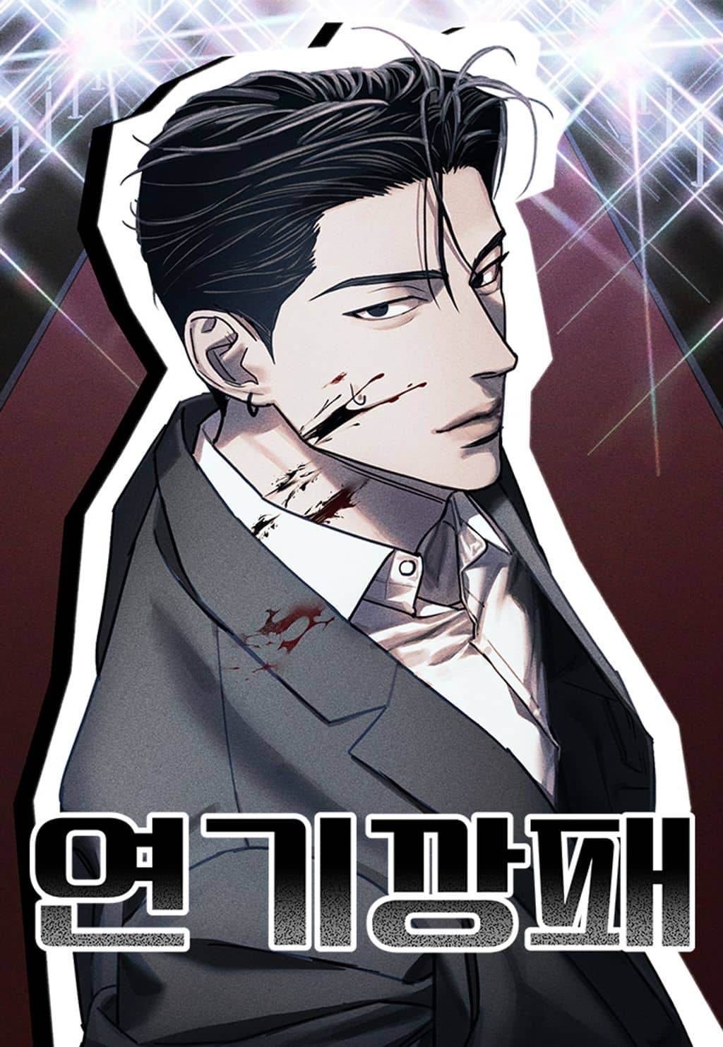 acting-gangster