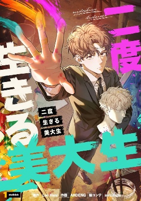 the-art-student-who-lived-twice