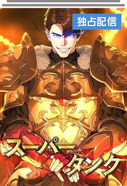 the-ultimate-tank