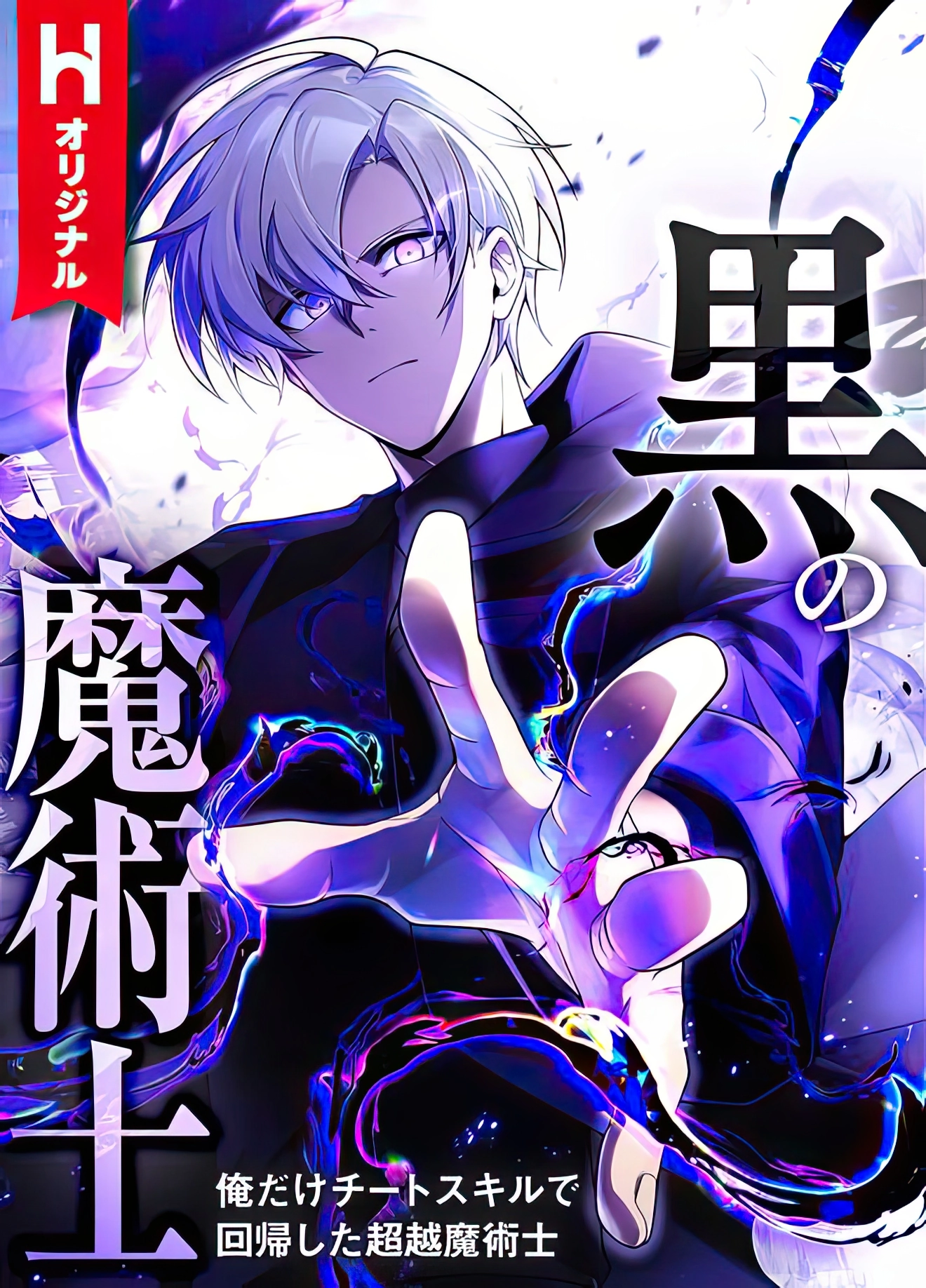the-dark-mage-i-am-the-only-transcendant-mage-who-regressed-with-cheat-skills