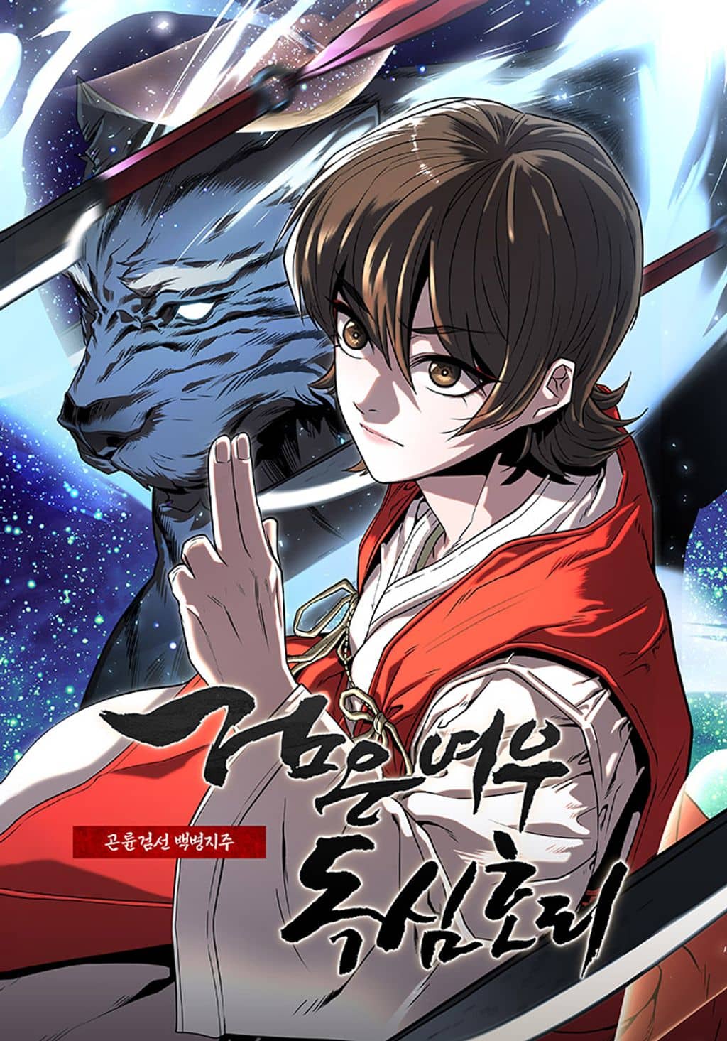 black-fox-sword-master-of-mount-kunlun