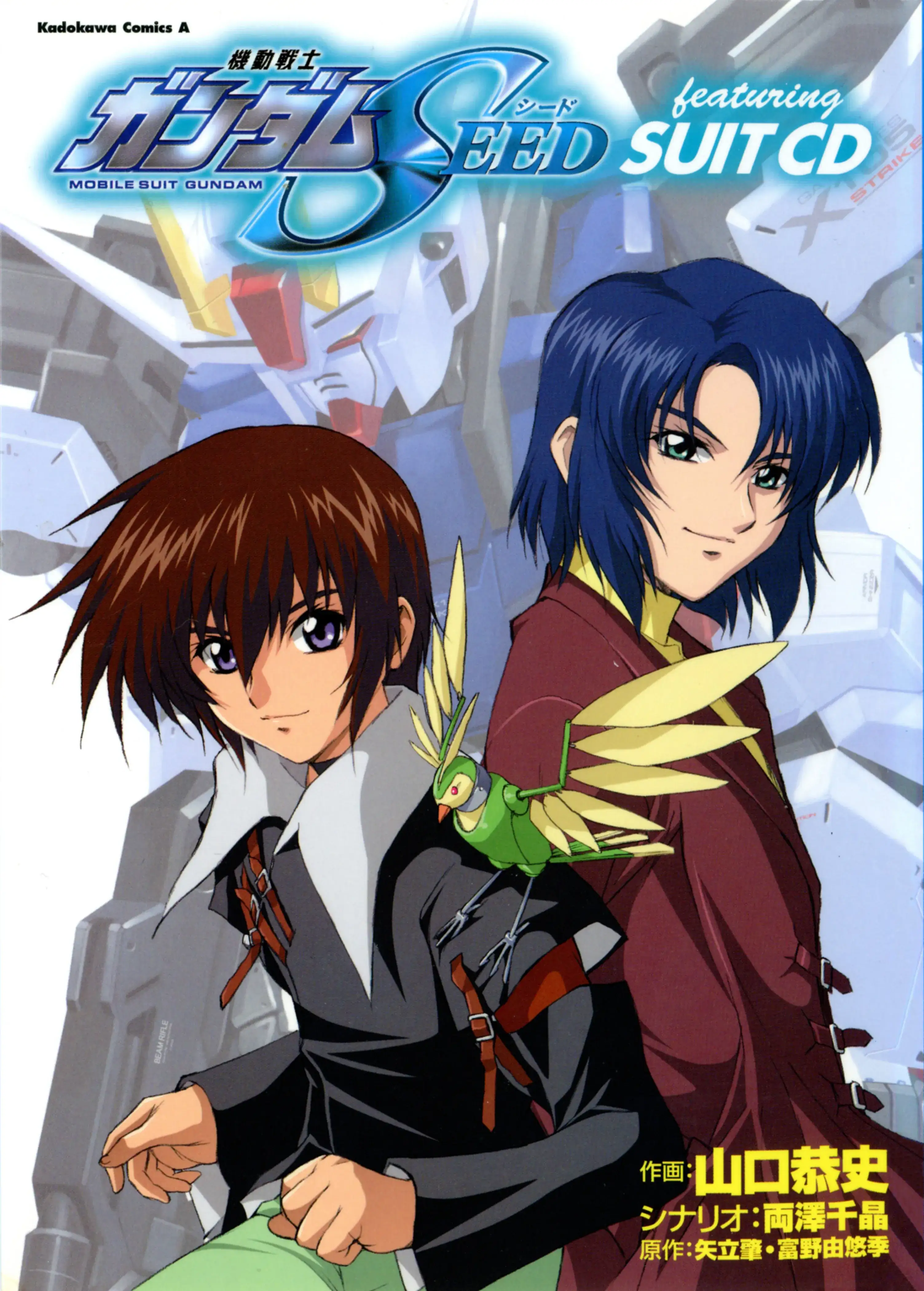 mobile-suit-gundam-seed-featuring-suit-cd