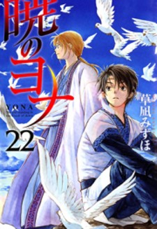 Yona of the Dawn, Chapter 215 - Yona of the Dawn Manga Online