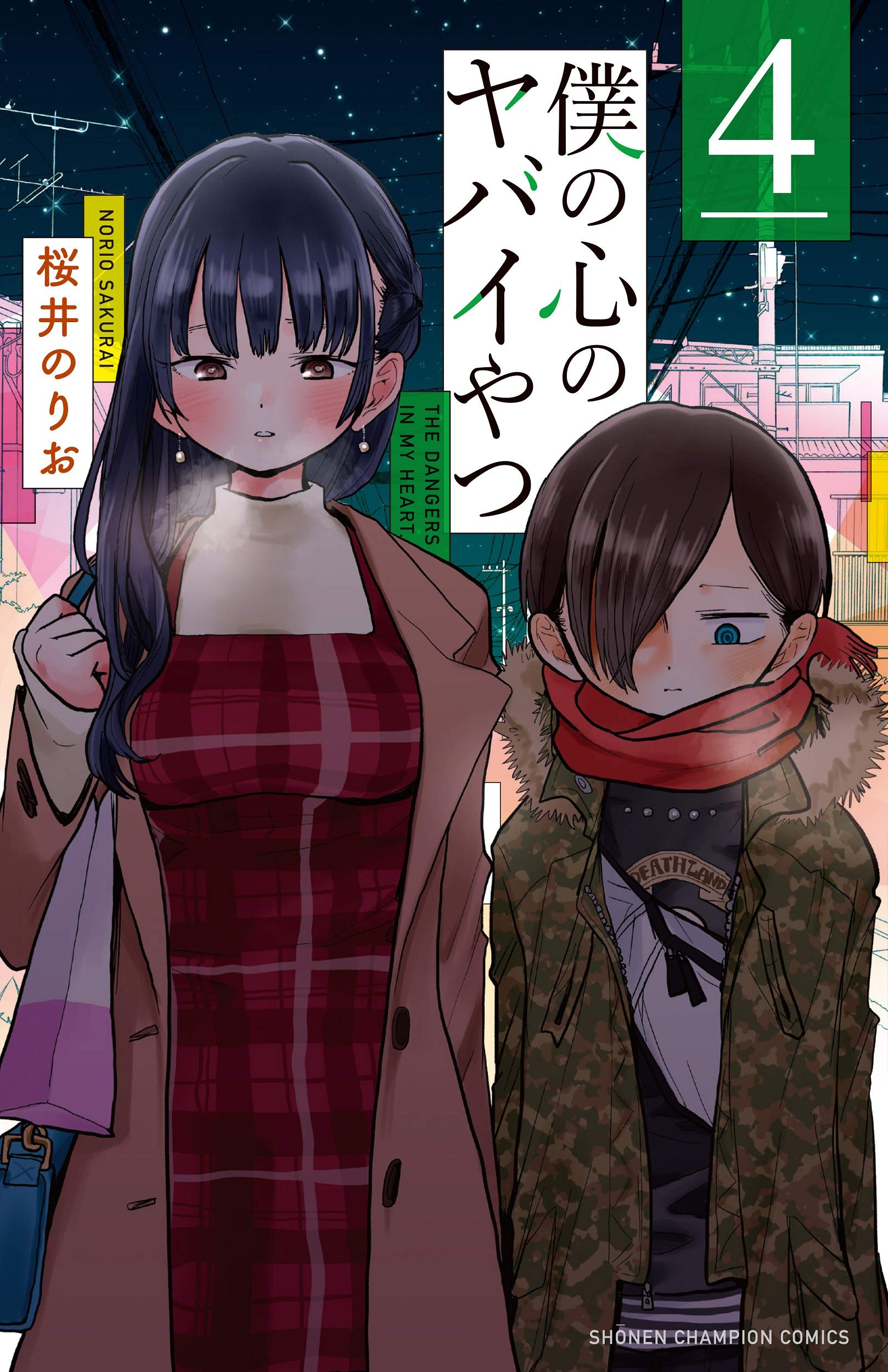 Read Boku No Kokoro No Yabai Yatsu Chapter 104: I Like Her More