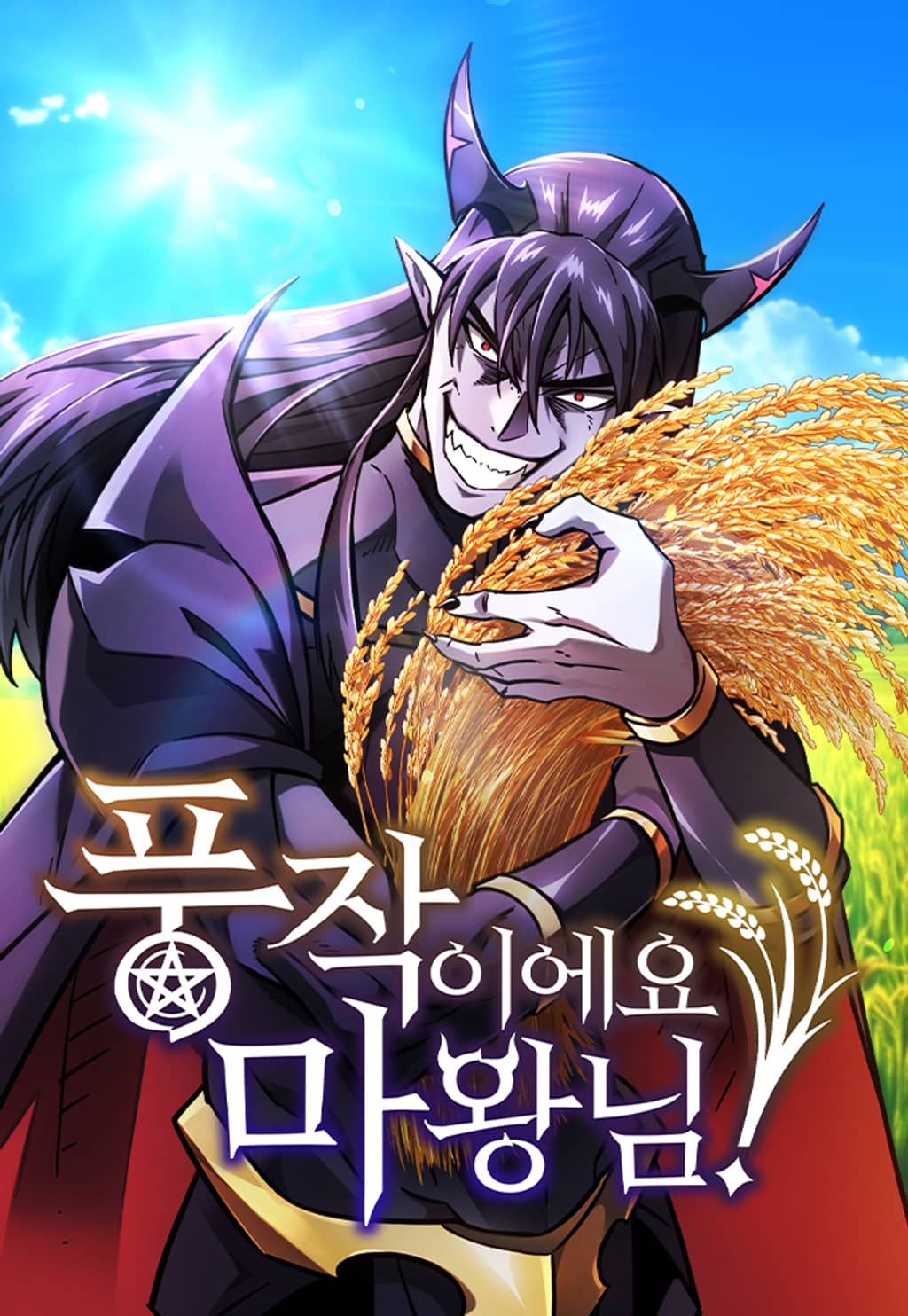 what-a-bountiful-harvest-demon-lord