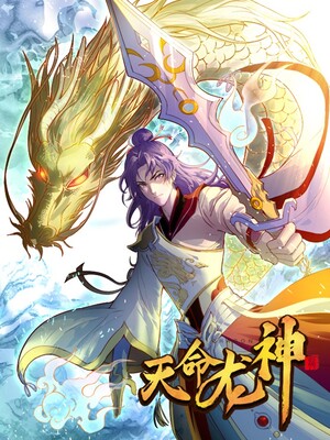 destiny-dragon-god