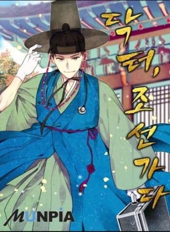 doctor-go-to-joseon