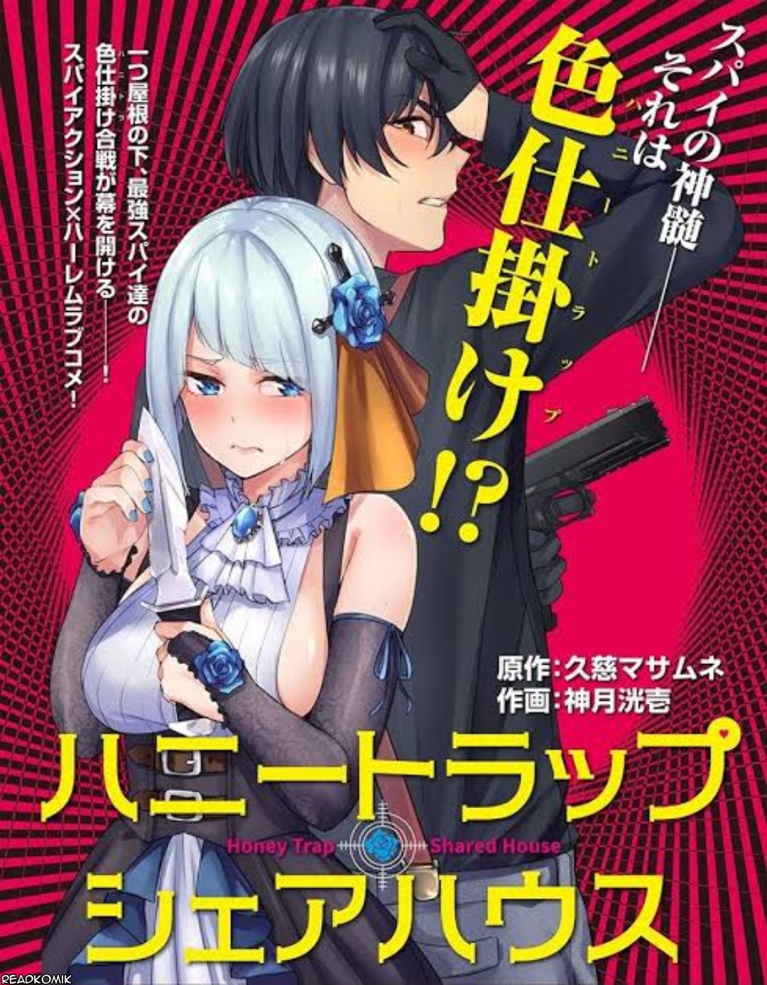 Manga Volume 1, Isekai Shoukan wa Nidome Desu Wiki