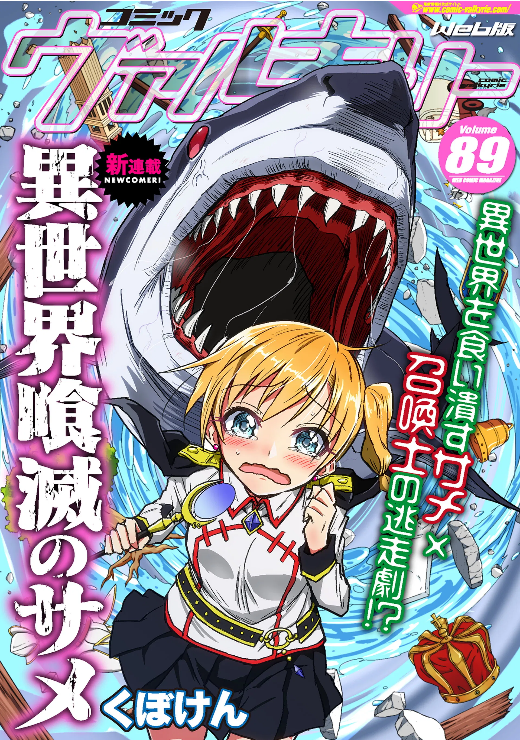 killer-shark-in-another-world