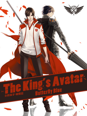 The King's Avatar - MangaDex