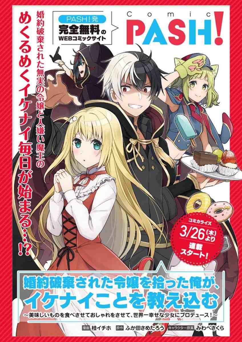 Konyaku Haki - Light novel com nome gigante vai ganhar anime - AnimeNew