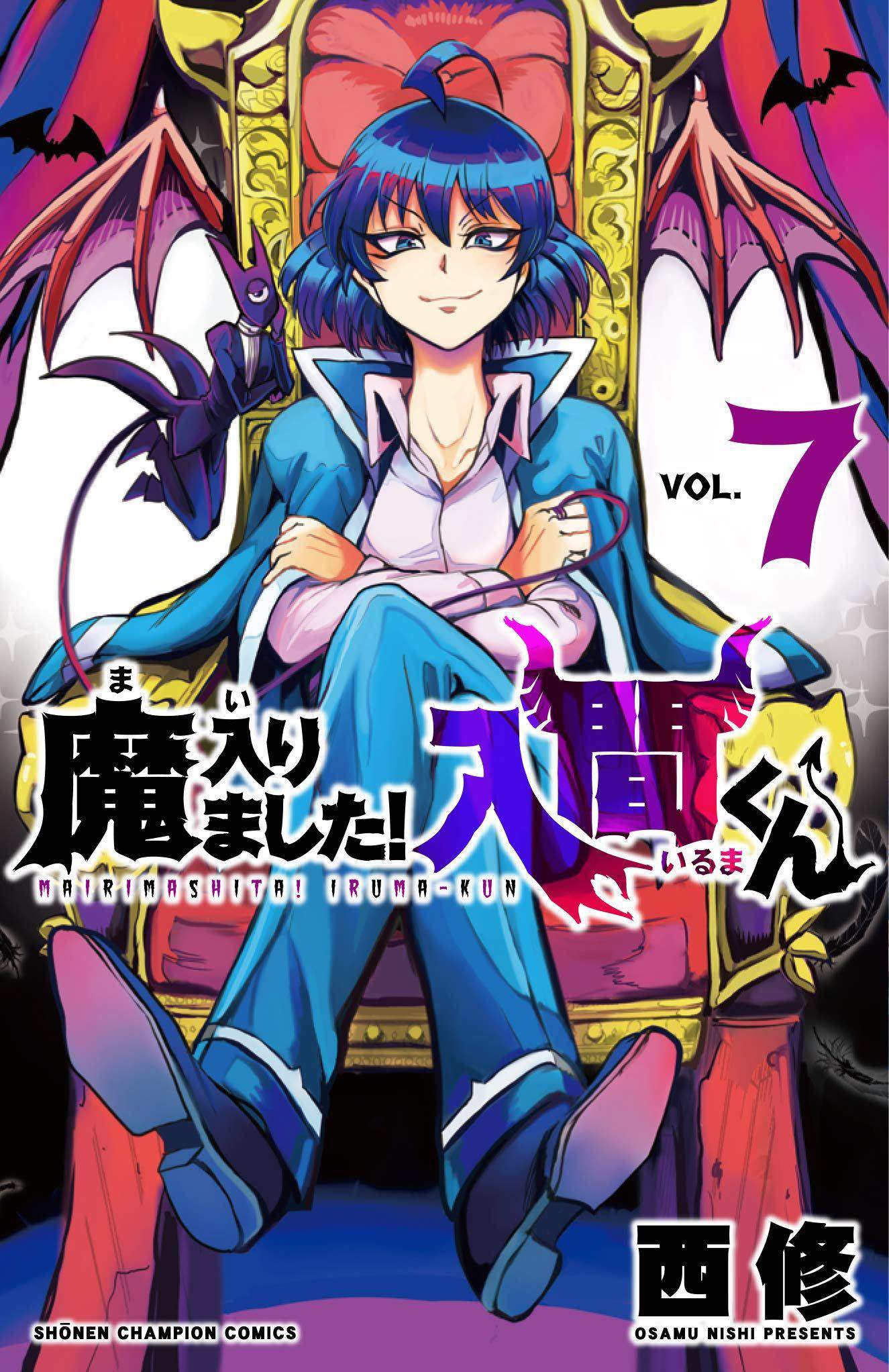 Mairimashita iruma-kun manga