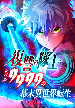 Saikyou de Saisoku no Mugen Level Up Chapter 8 - ManhwaZ