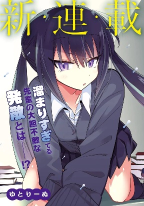 chiriko-senpai-is-accumulating-that