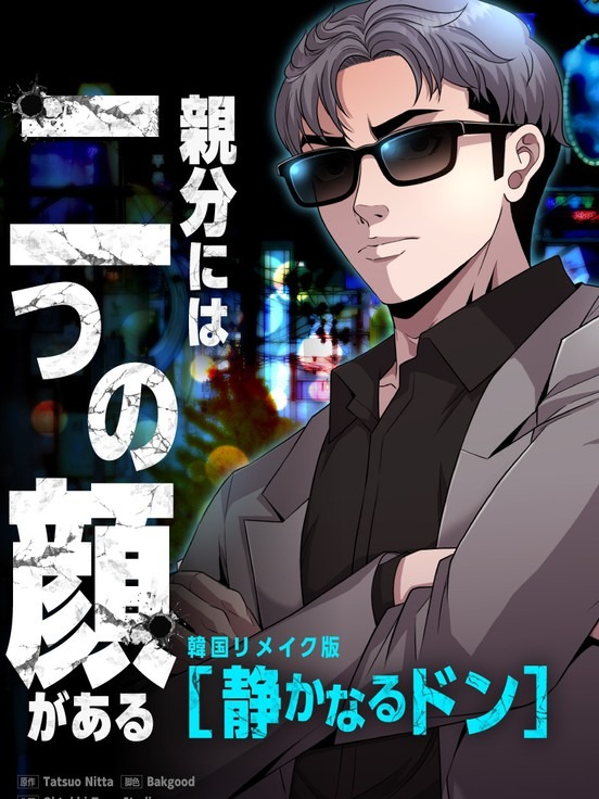 the-boss-has-two-faces-the-silent-don-webtoon