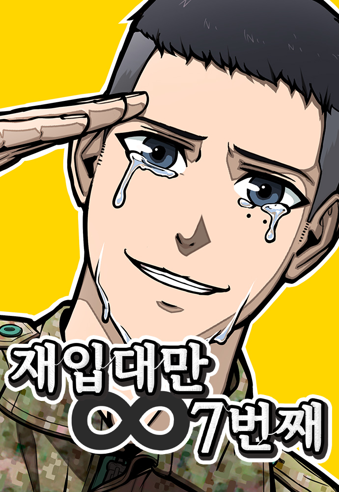 re-enlisting-for-the-7th-time