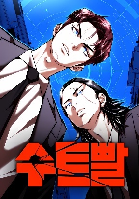 suit-up