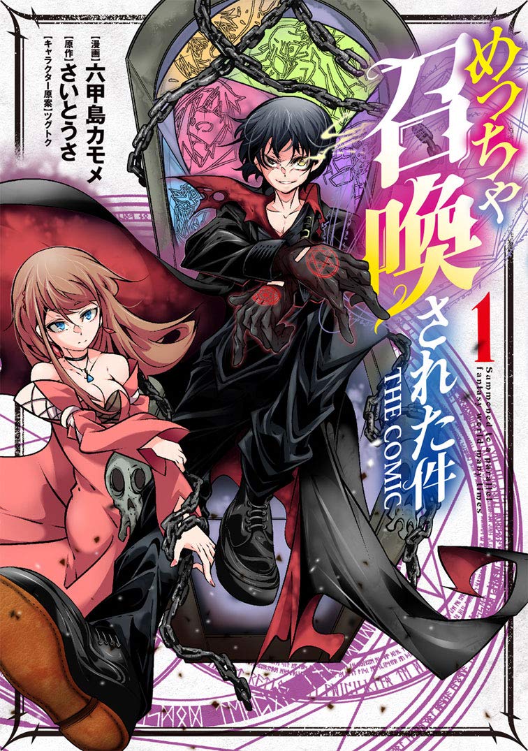 Summoned to a parallel fantasy world many times raw