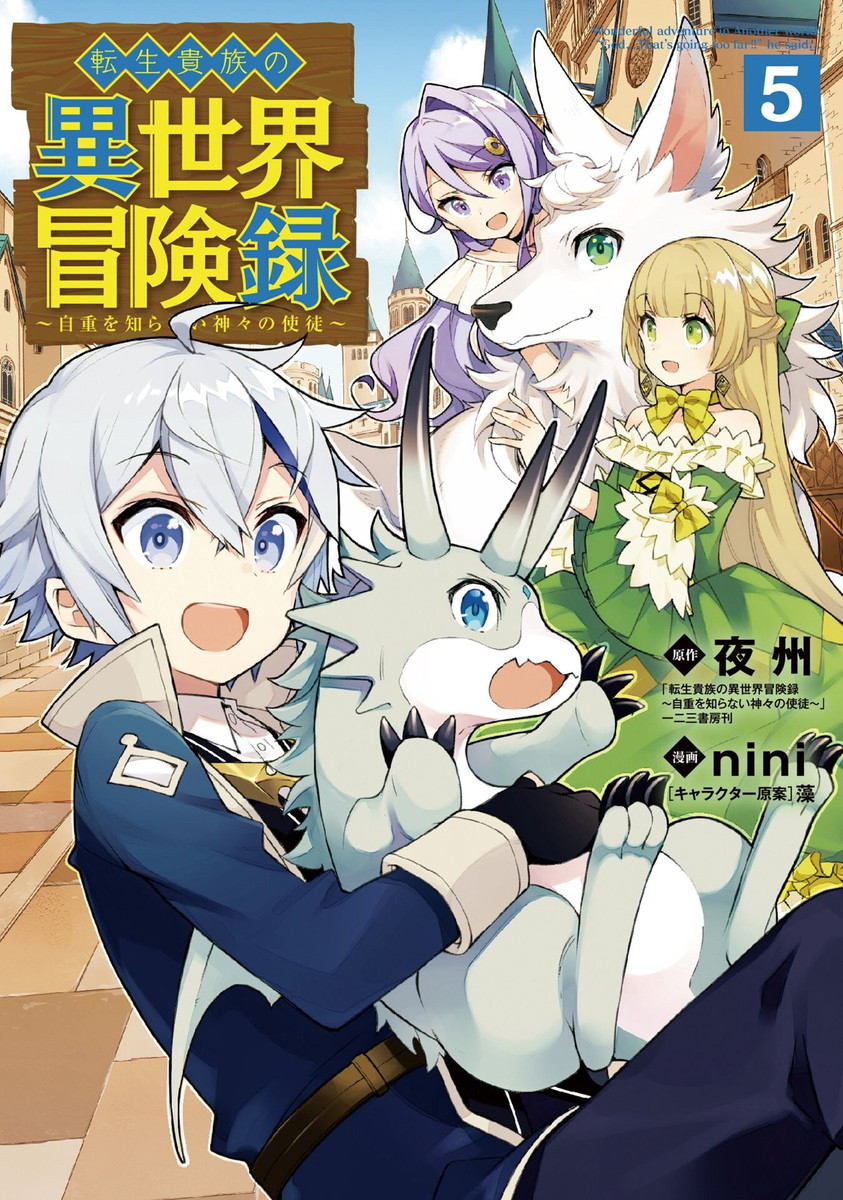 Tensei Kizoku No Isekai Boukenroku ~Jichou Wo Shiranai Kamigami No Shito~  Chapter 39 - Novel Cool - Best online light novel reading website