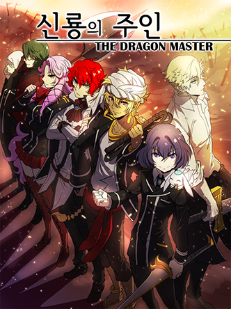 the-dragon-master