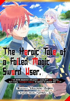 the-heroic-tale-of-a-failed-magic-sword-user