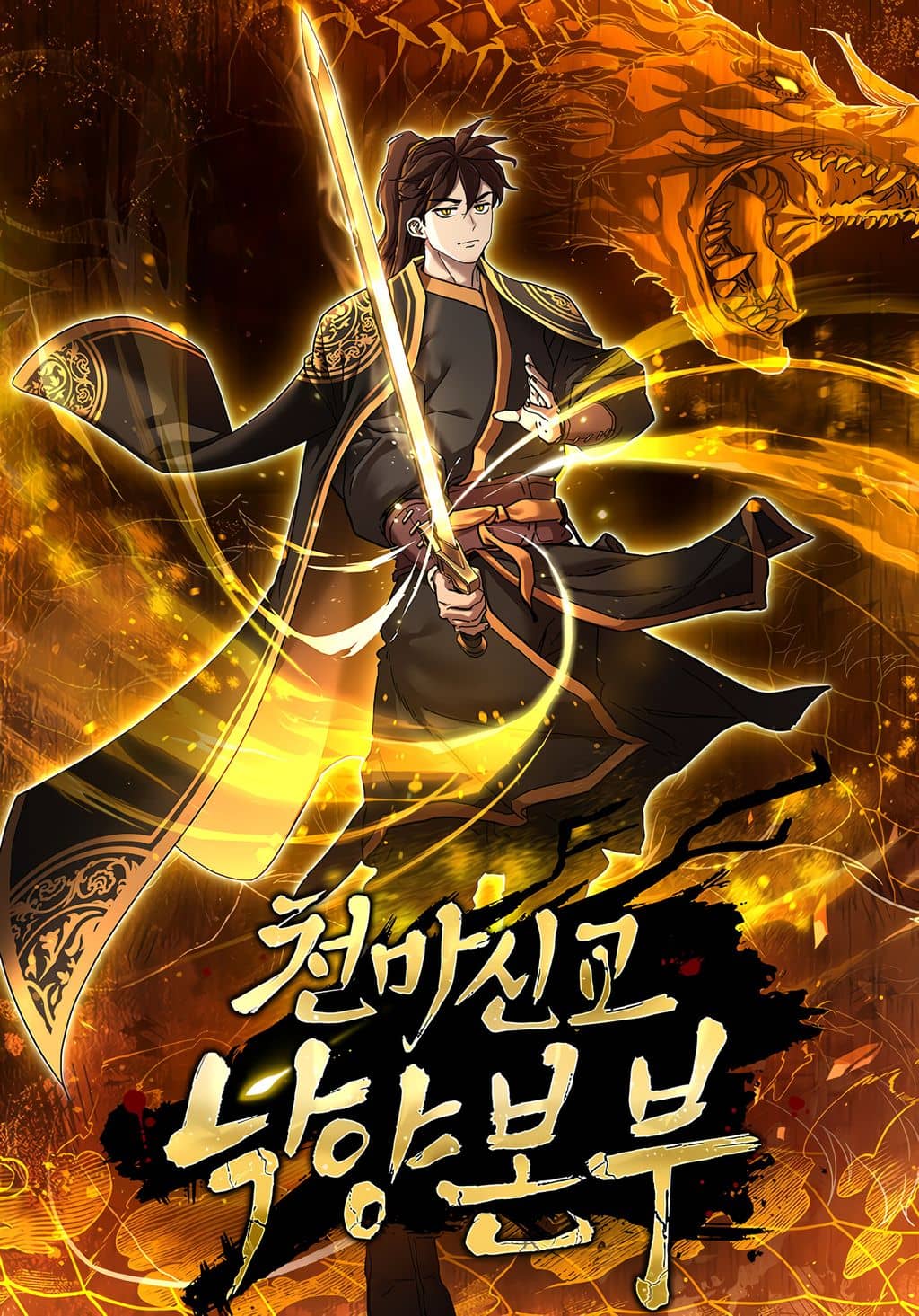 the-luoyang-branch-of-the-heavenly-demon-cult