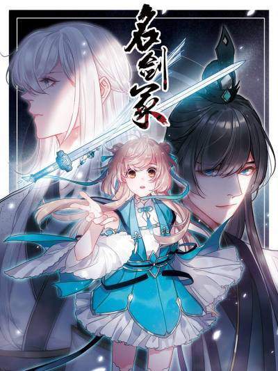 tomb-of-the-great-swords-manhua-001