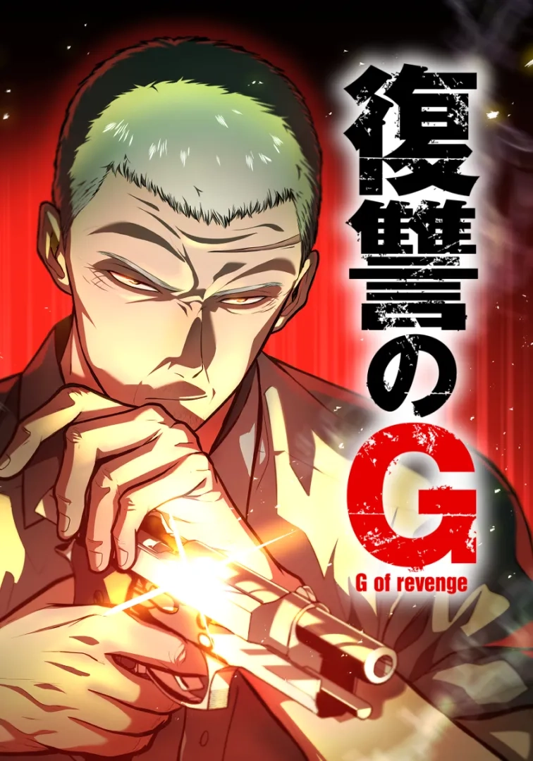 fukushuu-no-g