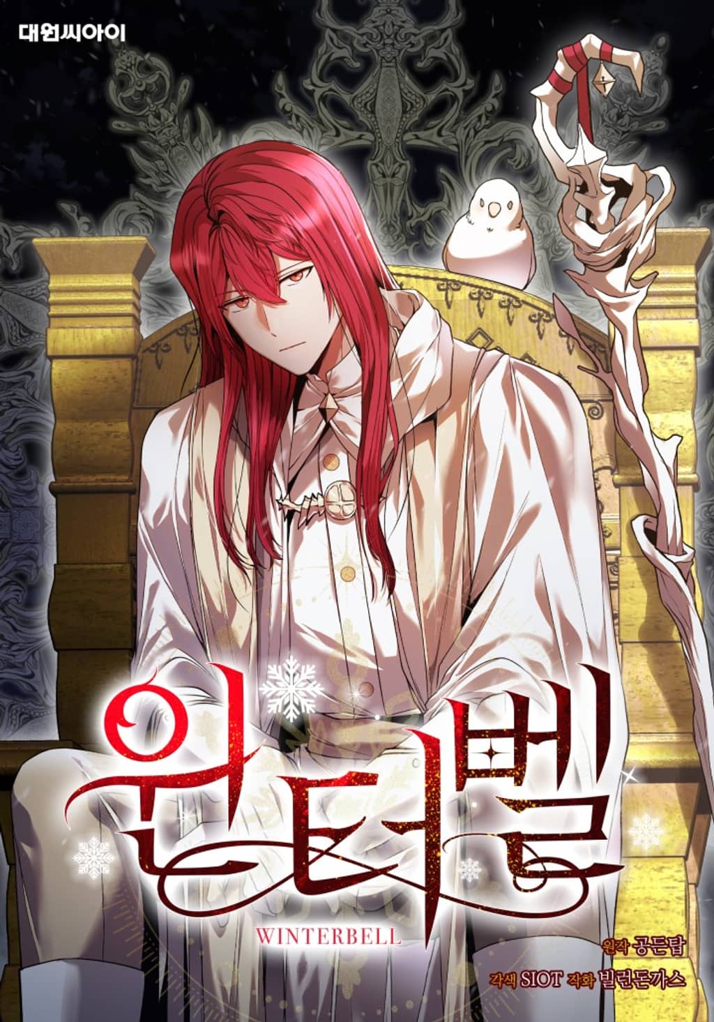 winterbell