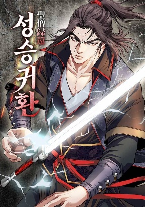 return-of-the-immortal-monk