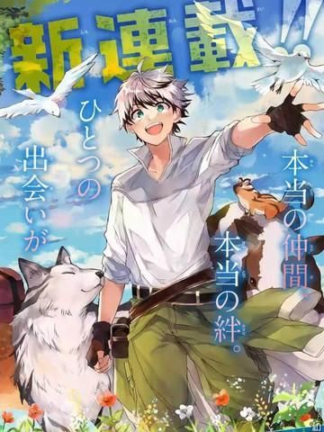 Read Yuusha Party Wo Tsuihou Sareta Beast Tamer, Saikyou Shuzoku Nekomimi  Shojo To Deau Manga Online Free - Manganelo