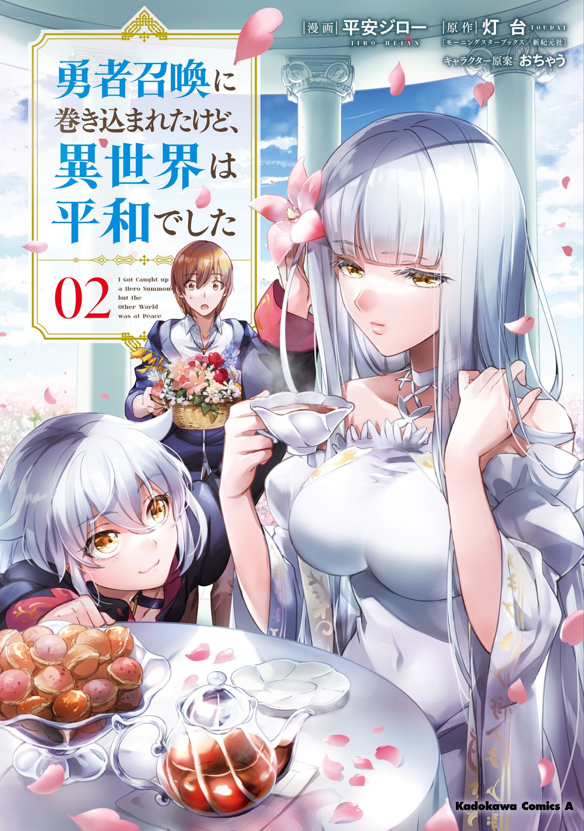 Manga: Yuusha Shoukan ni Makikomareta kedo, Isekai wa Heiwa