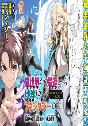 returned-from-another-world-earth-turned-out-to-be-quite-the-fantasy-too-also-losing-heroines-stop-looking-this-way