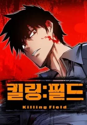 killing-field